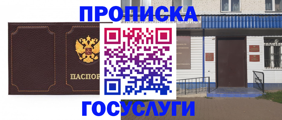 регистрация для дет. сада в Петров Вале