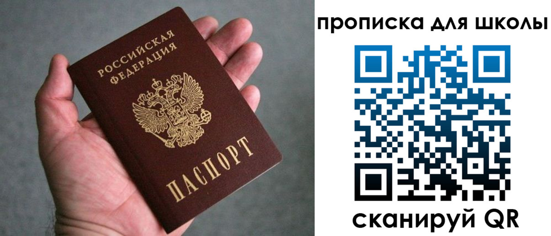 прописка штамп в Петров Вале