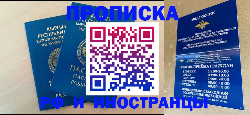 пропишу в квартире в Петров Вале